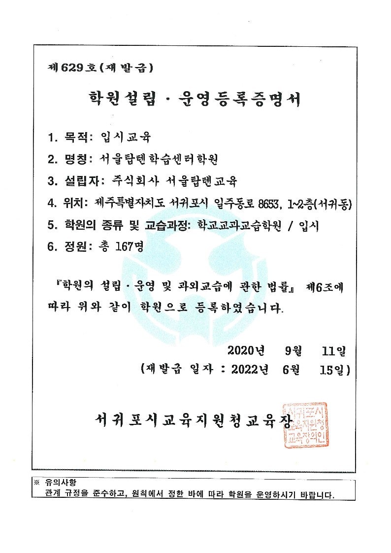 서울탑텐학원 사진 1