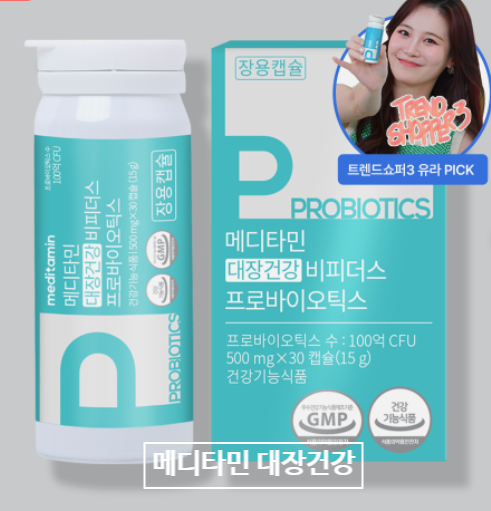  메디타민 대장건강 비피더스 프로바이오틱스 유산균 프로바이오틱스 100억 30캡슐, 6개
