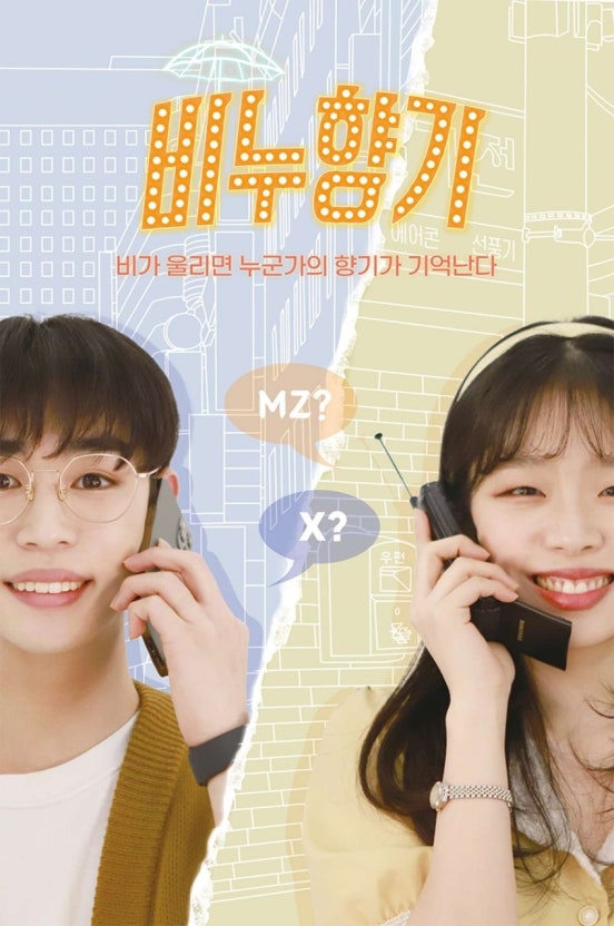  연극 비누향기 기본정보 및 단체문의 안내