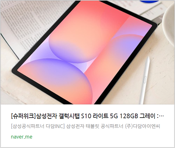 “가볍지만 강력한 일상 파트너” – 삼성 갤럭시탭 S10 라이트 5G 128GB 그레이 완벽 리뷰