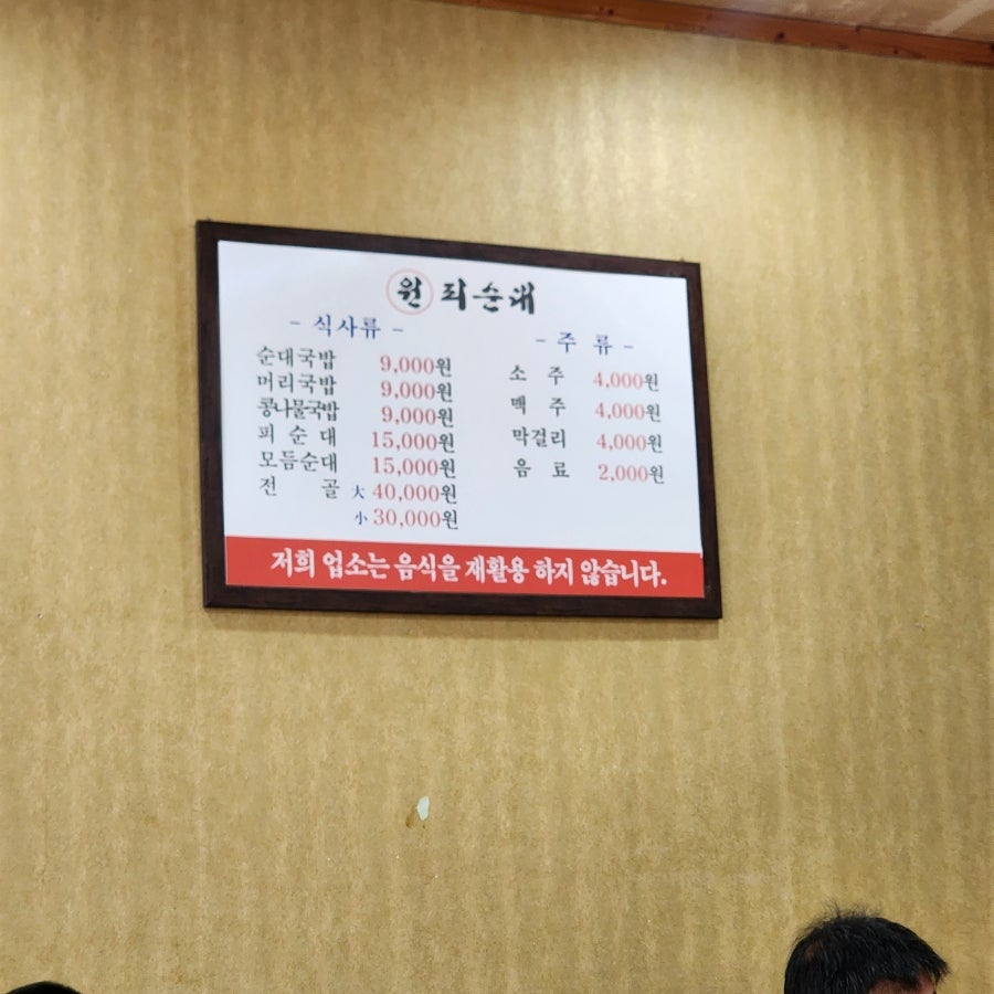 원피순대 사진 6