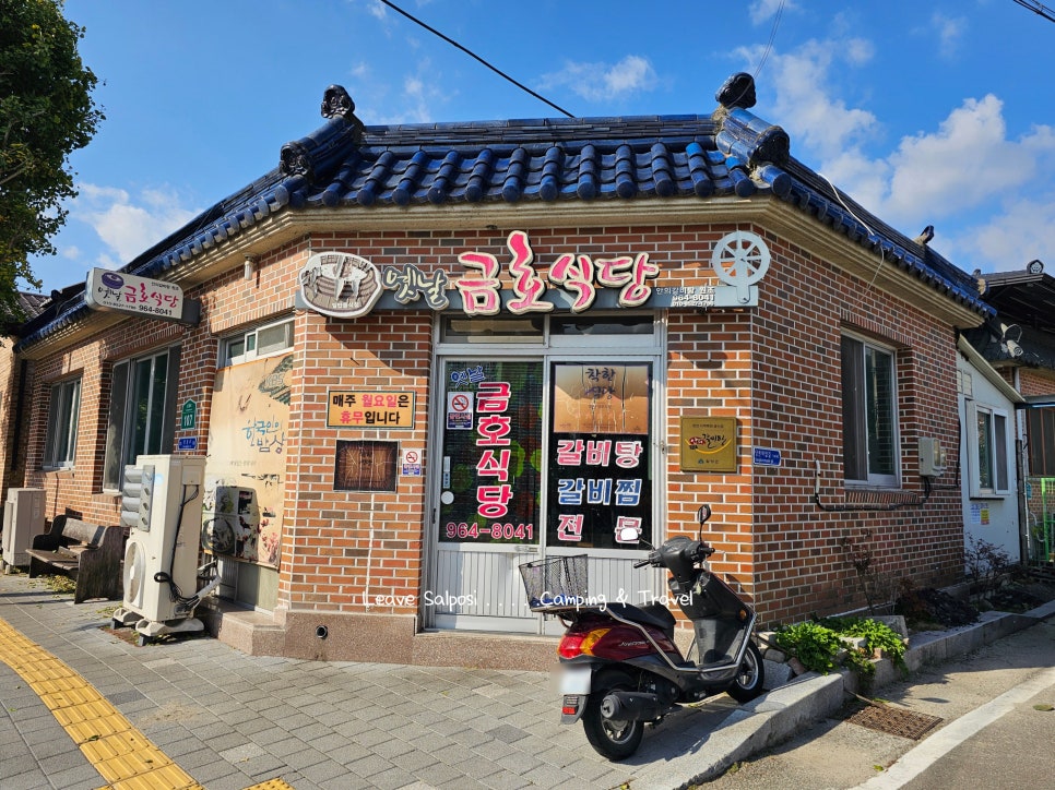 옛날금호식당 사진 5