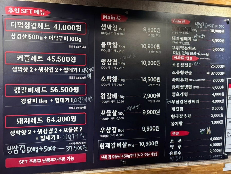 불막열삼 금곡화목점 사진 3