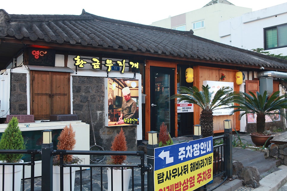 황금무지개초밥 사진 1