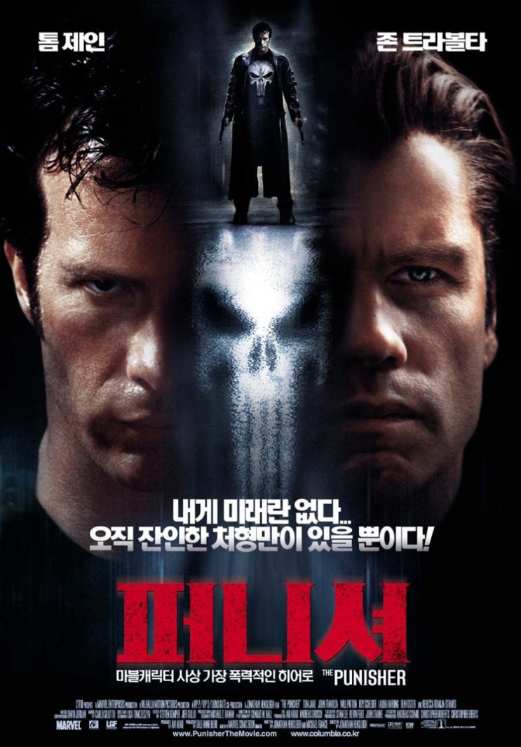  영화 퍼니셔 (The Punisher 2004)