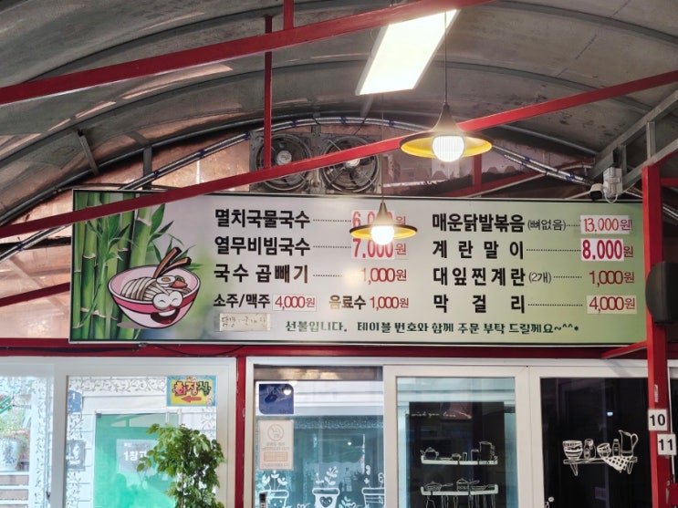  담양맛집 뚝방국수 내돈내산 솔직후기 굳이 줄 서서 먹을 필요까진