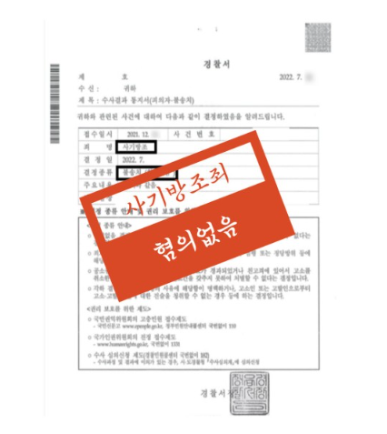 전주보이스피싱변호사 범죄단체가입죄는 관련 사진