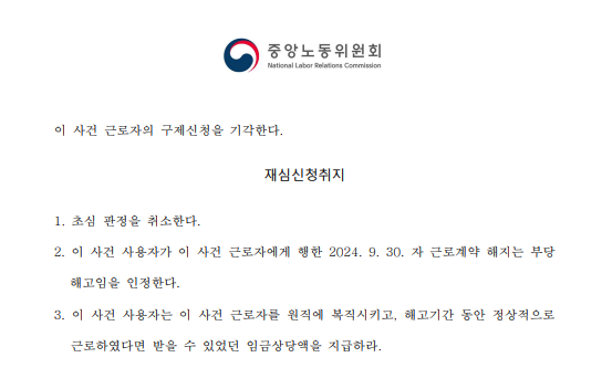  시용평가 탈락, 해고일까 계약만료일까?