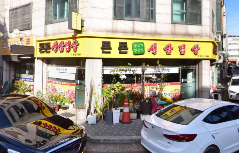 돈돈 사진 1