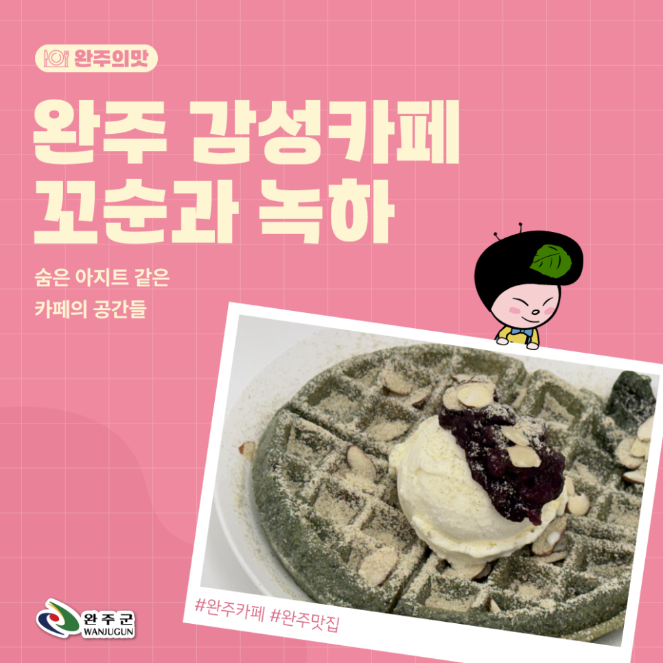 녹하 사진 1