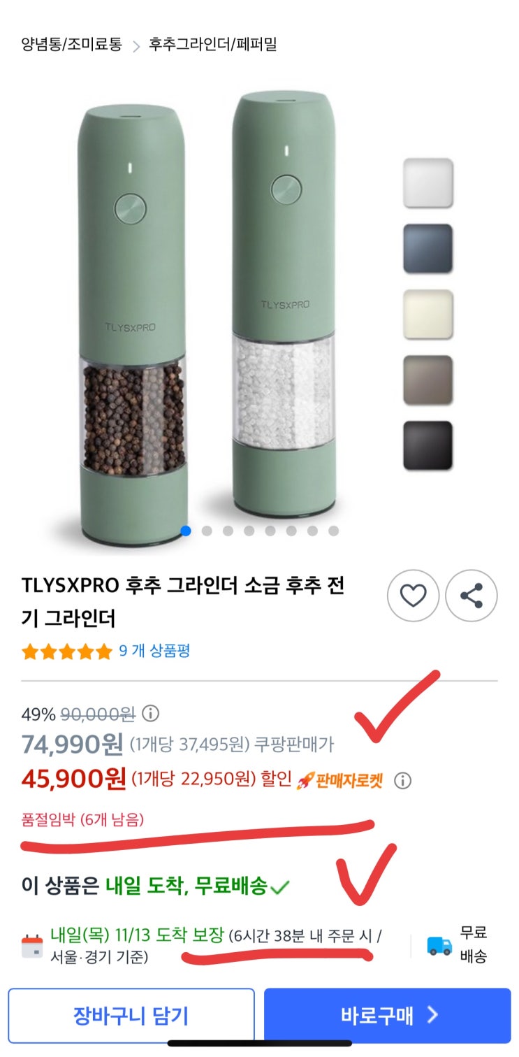  [핫딜+] TLYSXPRO 전기 그라인더 2개 세트, 역대 최저가 45,900원