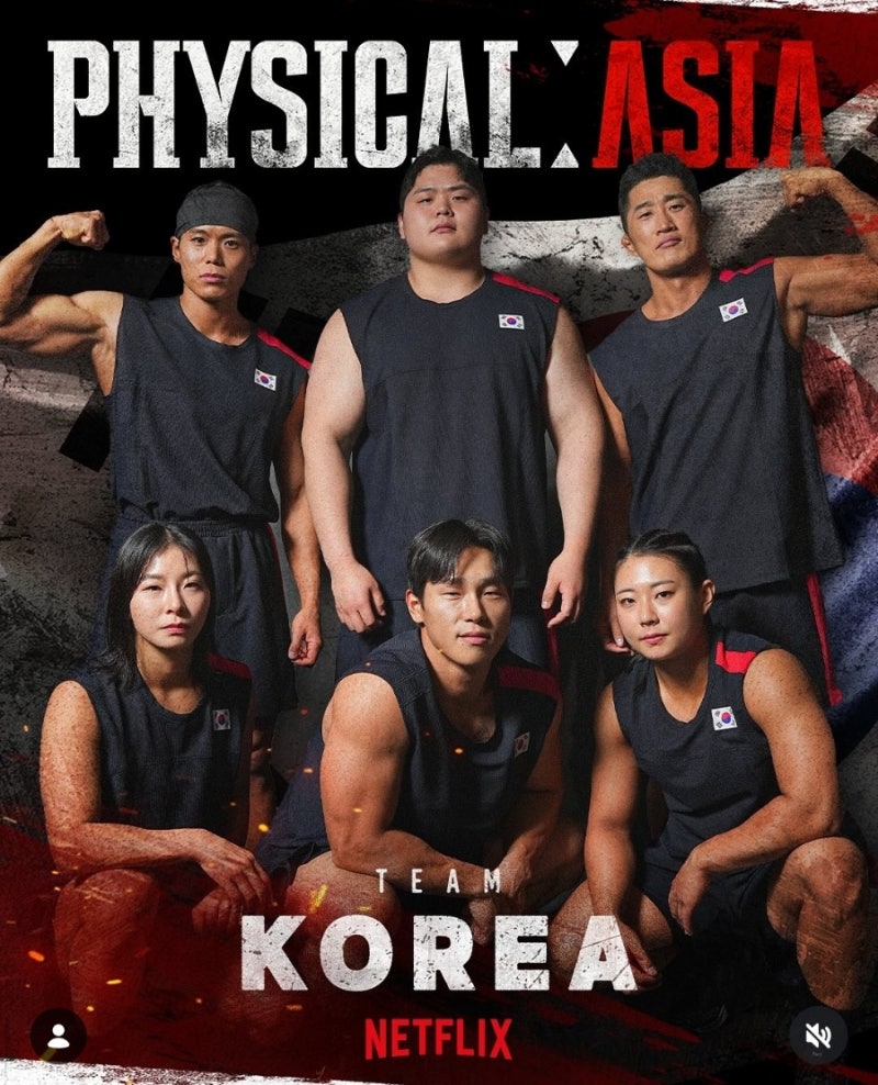 피지컬: 아시아 팀코리아 한국팀 6인 프로필 공개 김동현 윤성빈 김민재 아모띠 장은실 최승....