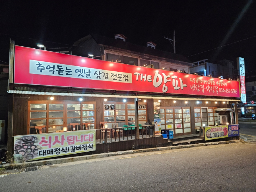 고기천국 사진 2