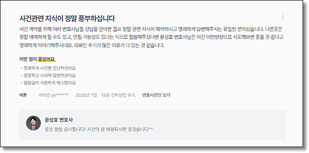 성범죄 조사 대응메뉴얼 첫번째단계 고소장확보부터 관련 사진