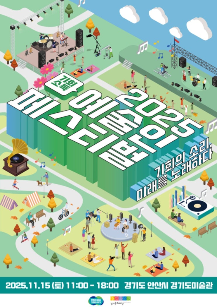  권희재 작가 북콘서트, 예술인 페스티벌 정보