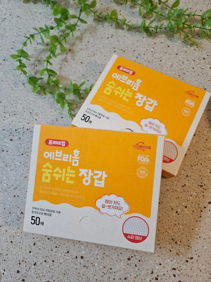  에브리홈 숨쉬는 위생장갑, 진짜 편하고 똑똑한 생활 필수템!