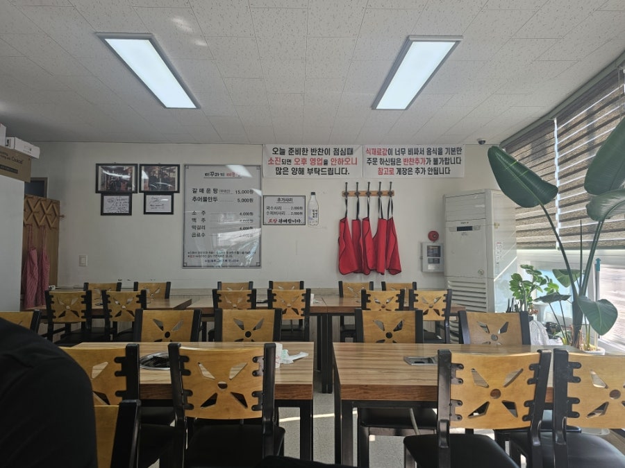 본오미꾸라지매운탕 사진 3