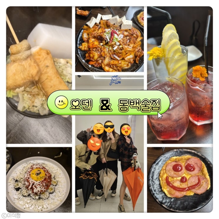  오덴