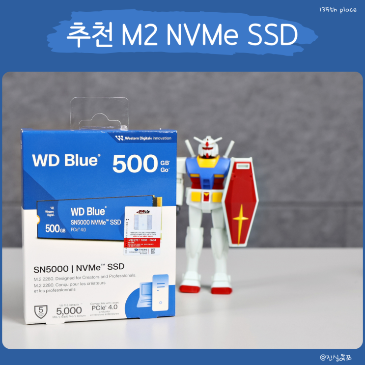  노트북 M2 NVMe SSD 추천 WD BLUE SN5000