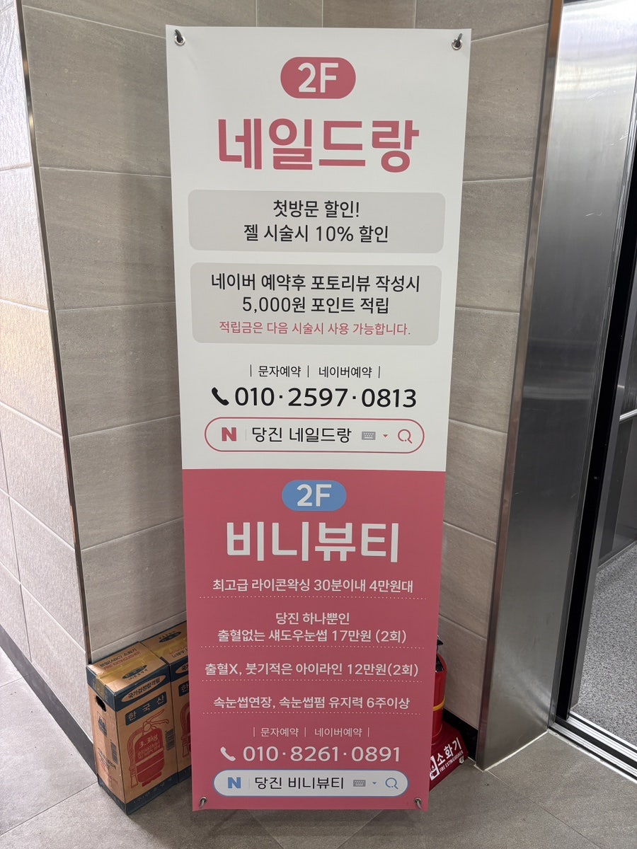 네일드랑 사진 1