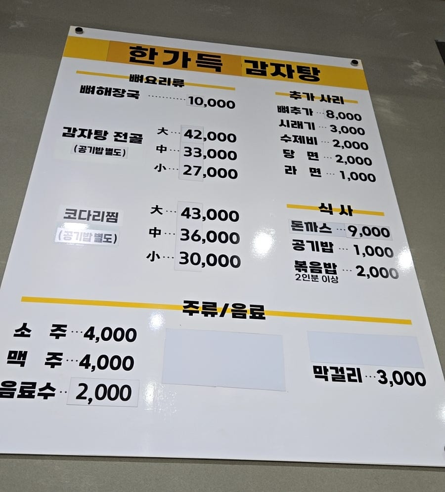 Jeongjikhanhangadeukgamjatang Deokjingwangjangjeom photo 5