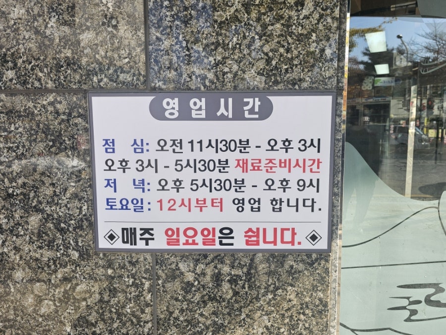 본오미꾸라지매운탕 사진 2