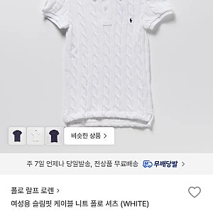 폴로 랄프로렌 케이블 반팔 카라 니트 후기 (반품엔딩)