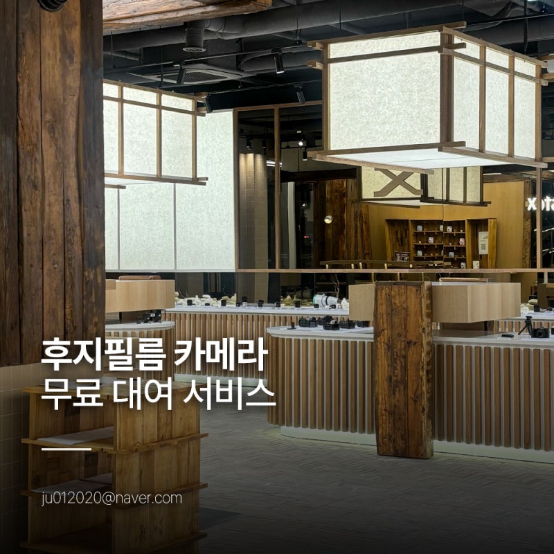 후지필름 카메라 무료 대여 위치 이용방법
