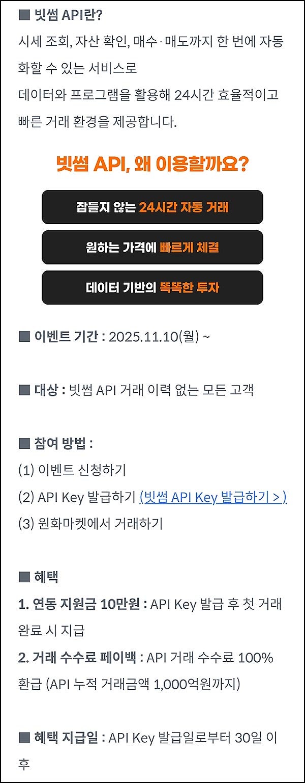 변경) 빗썸 API 2.0 자동 거래(현금 10만원)전원 : 네이버 블로그