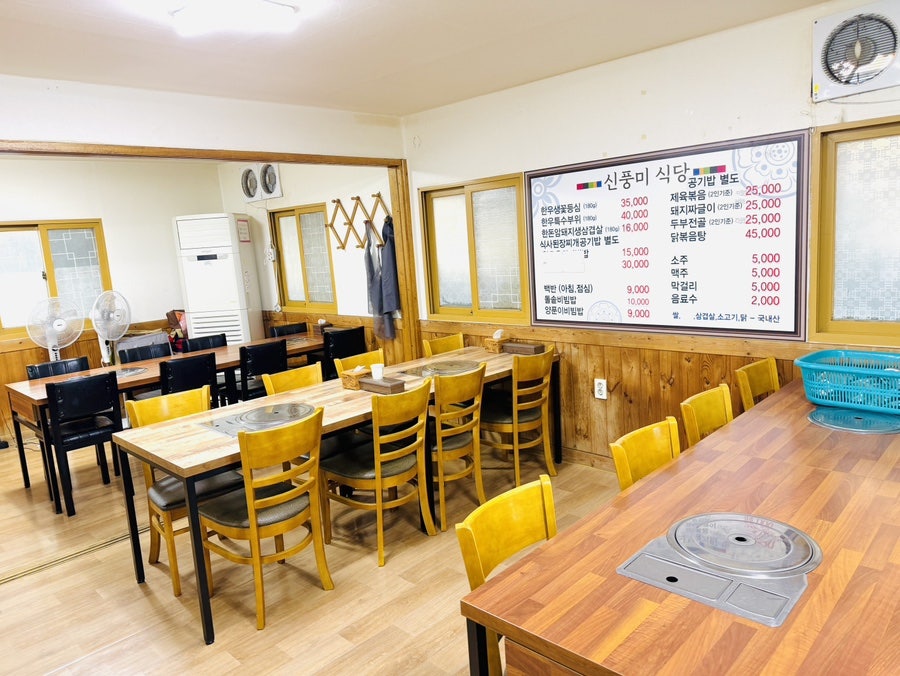 신풍미 사진 4
