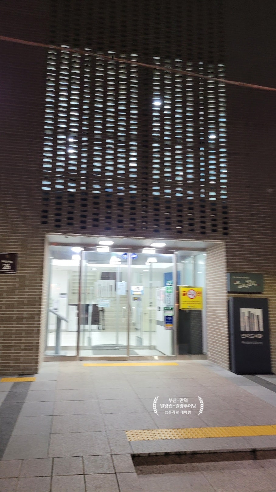 밀양집 사진 2