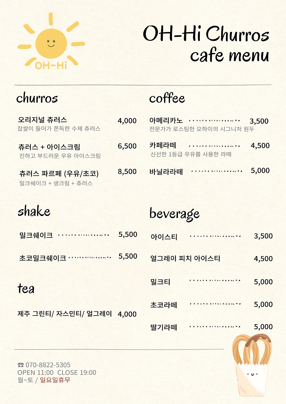오하이츄러스 사진 6