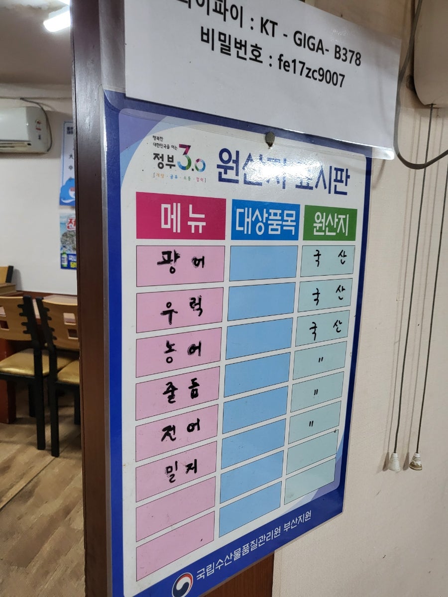 금화횟집 사진 6