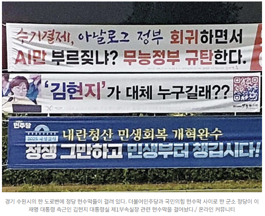 이재명 <b>대통령</b> “길바닥 저질 <b>현수막</b>, 법 바꿔 제재해야”... 