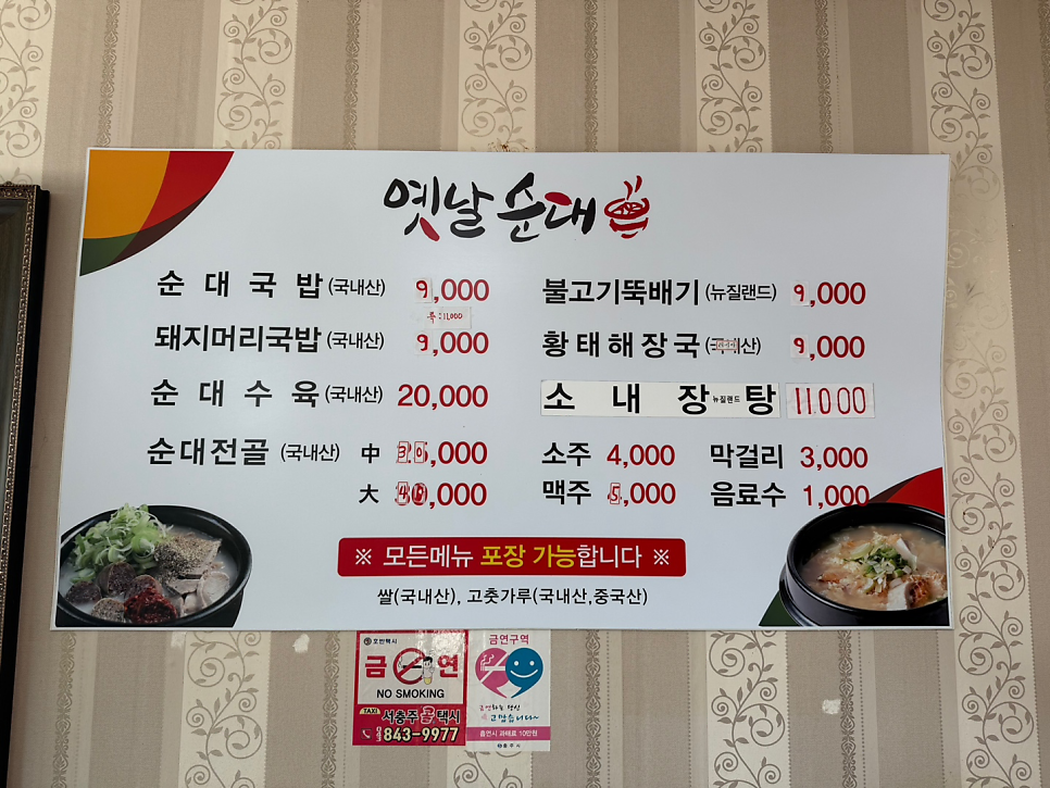 옛날순대 사진 3