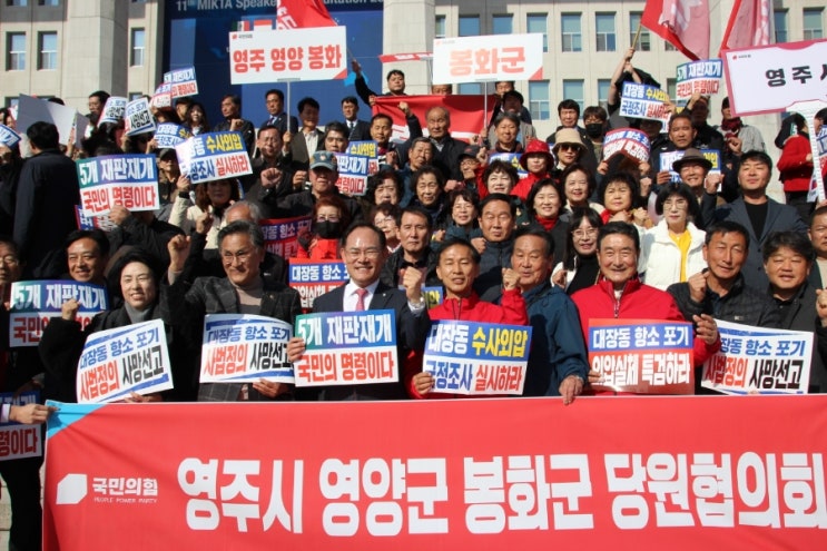 <대장동 일당 7,400억 국고 환수 촉구 및 검찰 항소포기 <b>외압</b>... 
