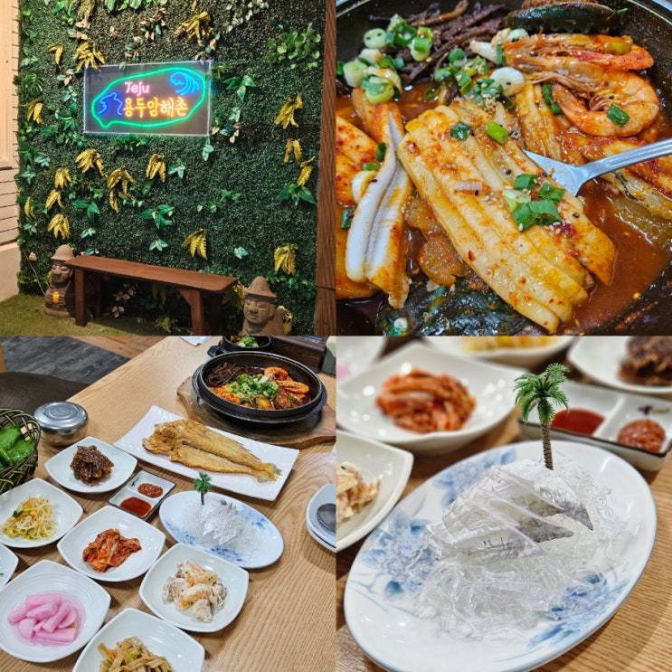  제주공항 근처 맛집 용두암해촌 순살 갈치조림 아침식사 후기