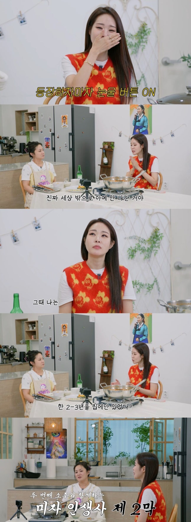 "나래는 내 인생의 <b>은인</b>" 김태현<b>미자</b>, <b>박나래</b> 덕분에 '극심한... 