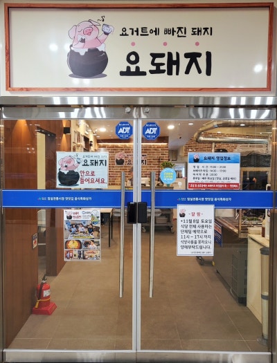 임실의 대표 상품인 치즈와 1급 비밀 요거트 숙성법으로 부드럽고 새로운 풍미와 감칠맛으로 맛있는 고기 제공, 임실군 임실전통시장 맛잇길 음식상가 [요거트에 빠진 돼지 요돼지]