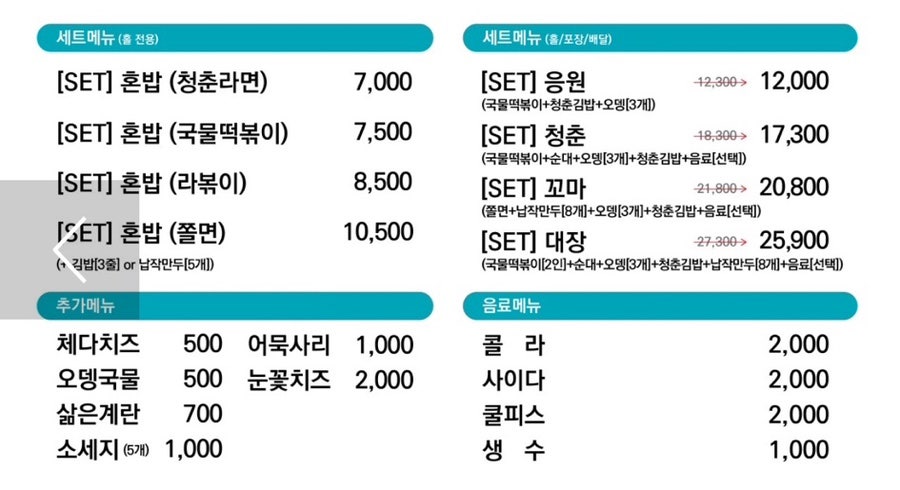 청춘꼬마김밥 삼동점 사진 3