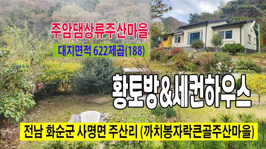 큰골 사진 1