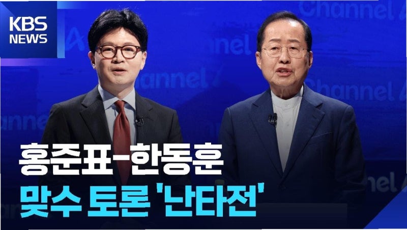 한동훈, 정성호·추미애·조국에 '대장동 항소 취소' 공개 토론 제안… 김어준 방송도 'OK'