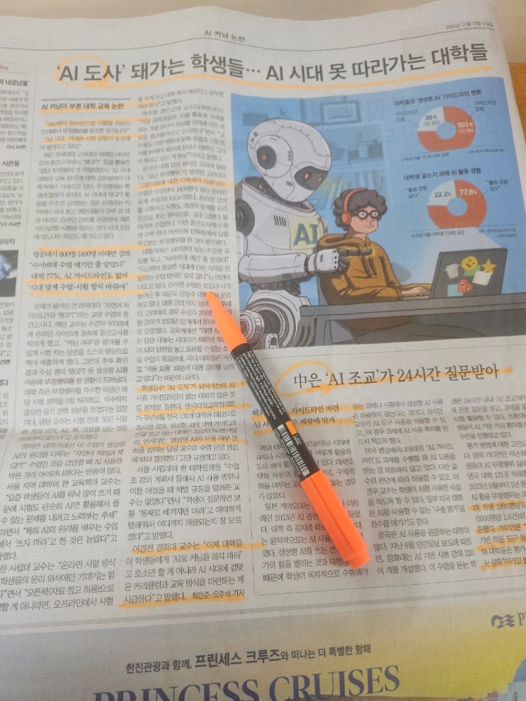 학생들… ‘<b>AI 커닝</b>’이 불러온 대학 교육의 ️<b>논란</b>... 