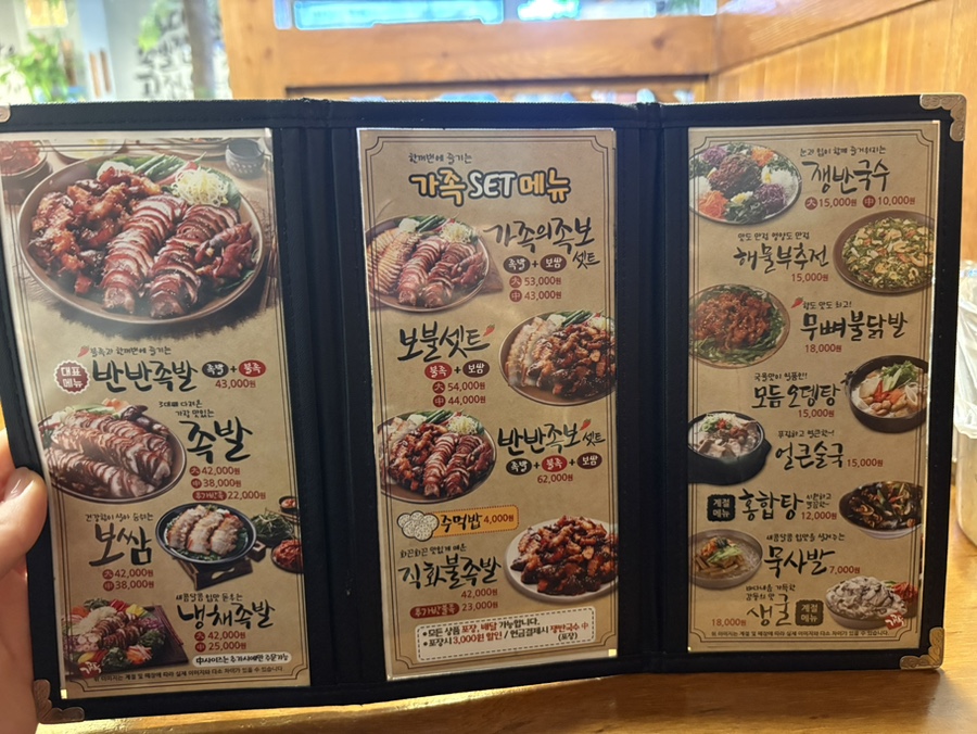 가장맛있는족발 야탑2호점 사진 5