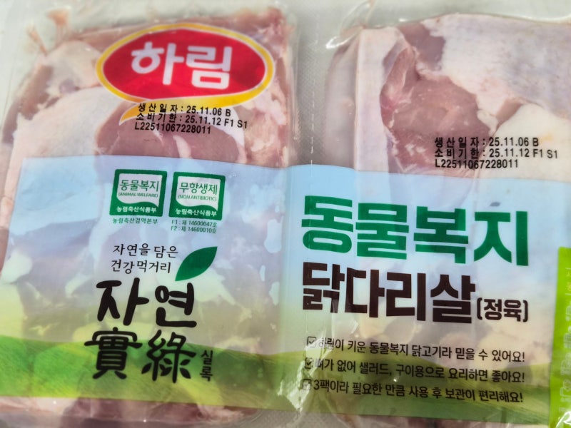 코스트코 필수템 동물복지 닭다리살 - 활용 요리 및 냉동 보관 방법