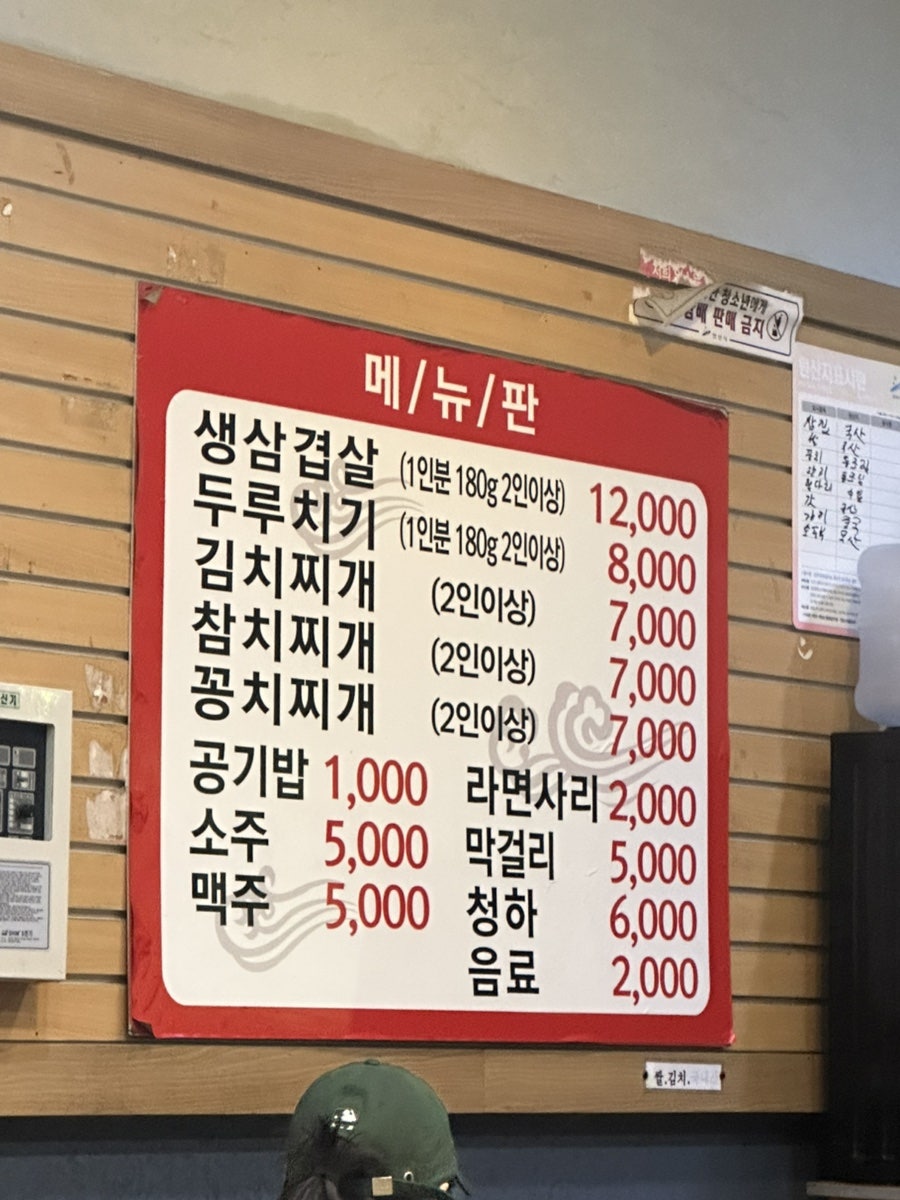 24시본오생삼겹 사진 2
