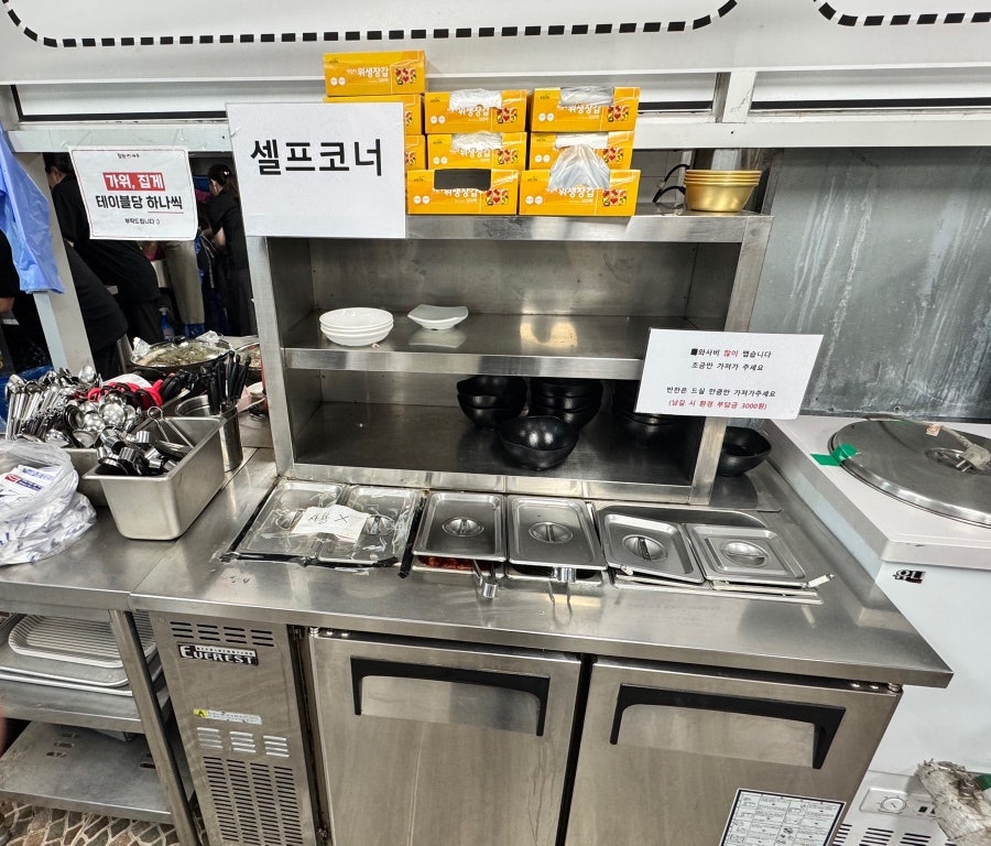 힘찬새우 본점 사진 4