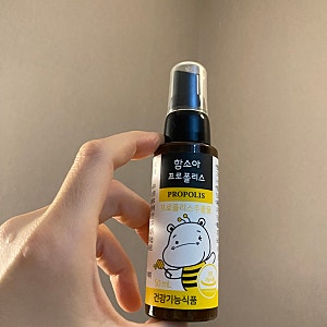 함소아 프로폴리스VS네이쳐스그린웨이 프로폴리스 스프레이 후기와 부작용