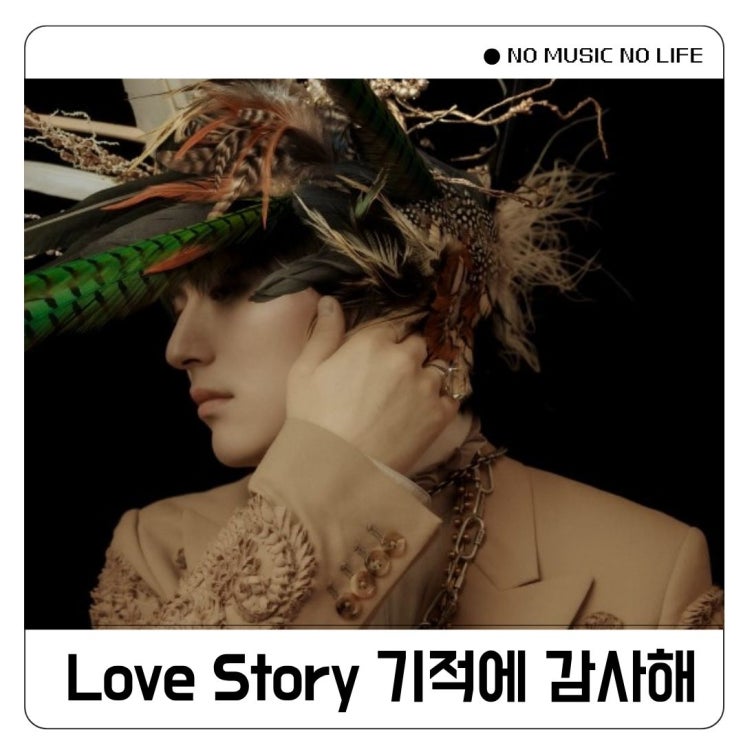  타케나카 유다이 Love Story 가사 아무로 나미에