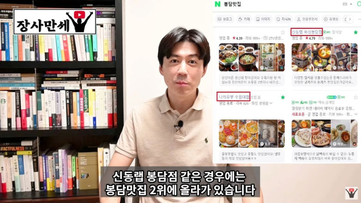  자영업 블로그 체험단 슈퍼멤버스, 월 매출 7천만 원의 비결